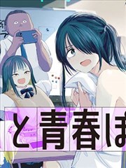 变色龙漫画热榜雾港手记封面