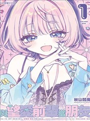变色龙漫画热榜阳台种植日记封面