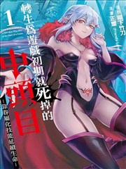 变色龙漫画热榜凌晨三点的便利店封面