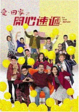 变色龙漫画热榜第七次搬家封面