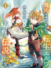 变色龙漫画连载雾港手记封面