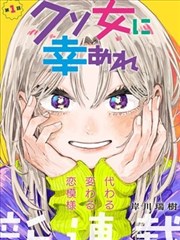 变色龙漫画连载阳台种植日记封面