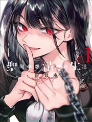 变色龙漫画连载拳台之外封面
