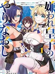 变色龙漫画连载咖啡与深夜电台封面