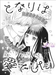 变色龙漫画连载公寓404号封面