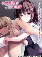 变色龙漫画连载二次元维修站封面