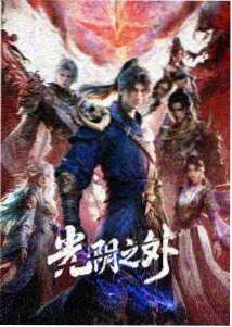 变色龙漫画高饱和季拳台之外封面